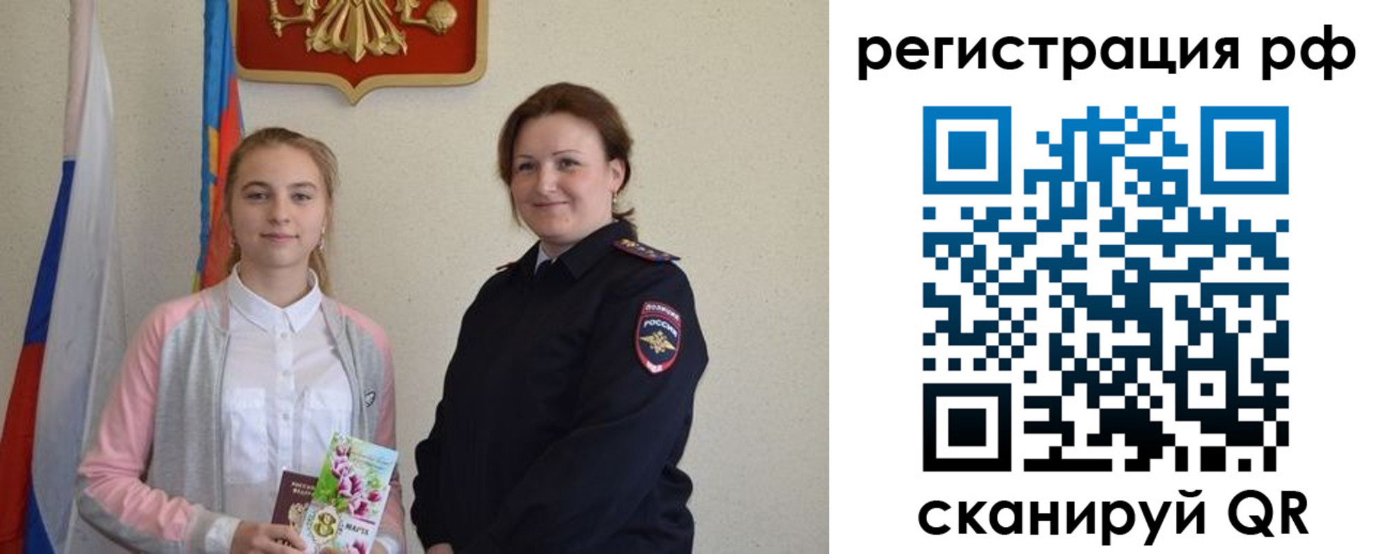 временная прописка в Тверской области