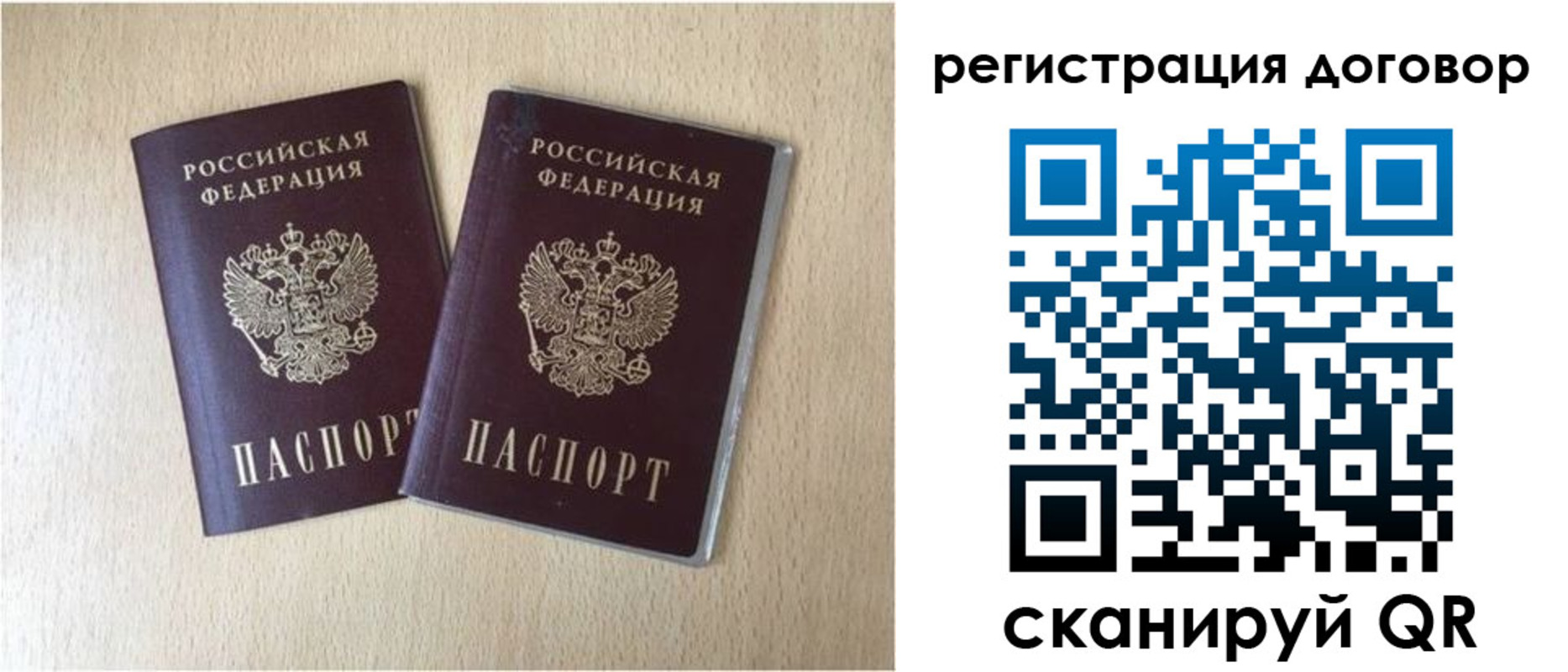 временная регистрация 2025 в Тверской области
